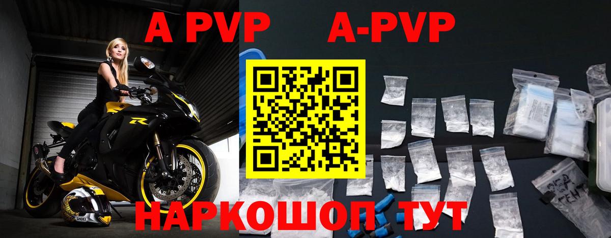 Alfa_PVP мука  Вход с VPN  Alpha PVP  Октябрьский 