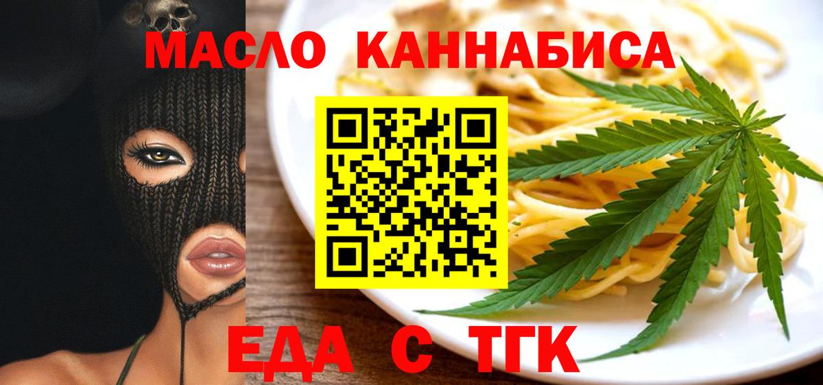 Печенье с ТГК конопля  Вход с VPN  Октябрьский 