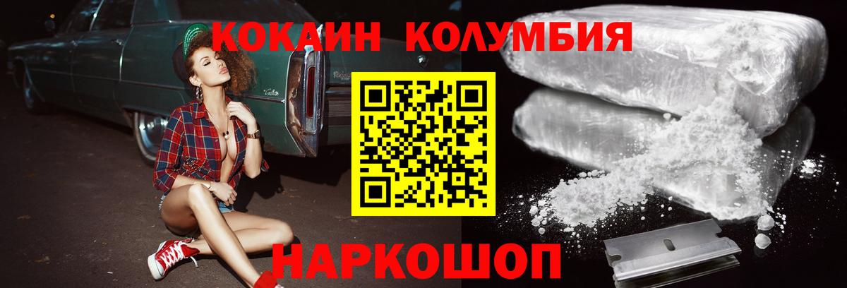 Кокаин Эквадор  COCAIN 99%  КОКАИН  Вход с VPN  Октябрьский 