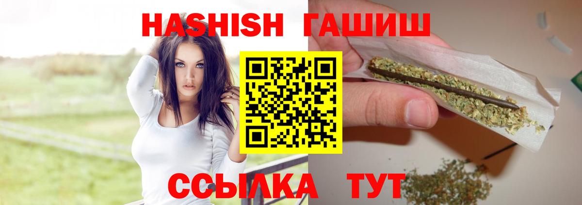 ГАШИШ  Вход с VPN  Октябрьский  ГАШ индика сатива 