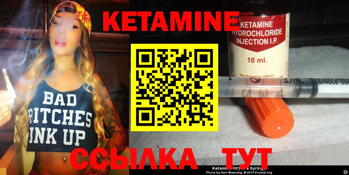 Кетамин VHQ Октябрьский