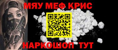 мефедрон мука Старая Купавна
