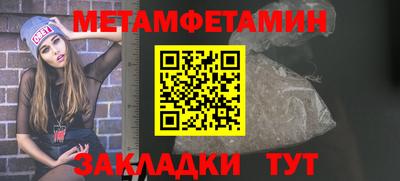 мефедрон мука Старая Купавна
