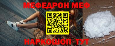 мефедрон мука Старая Купавна
