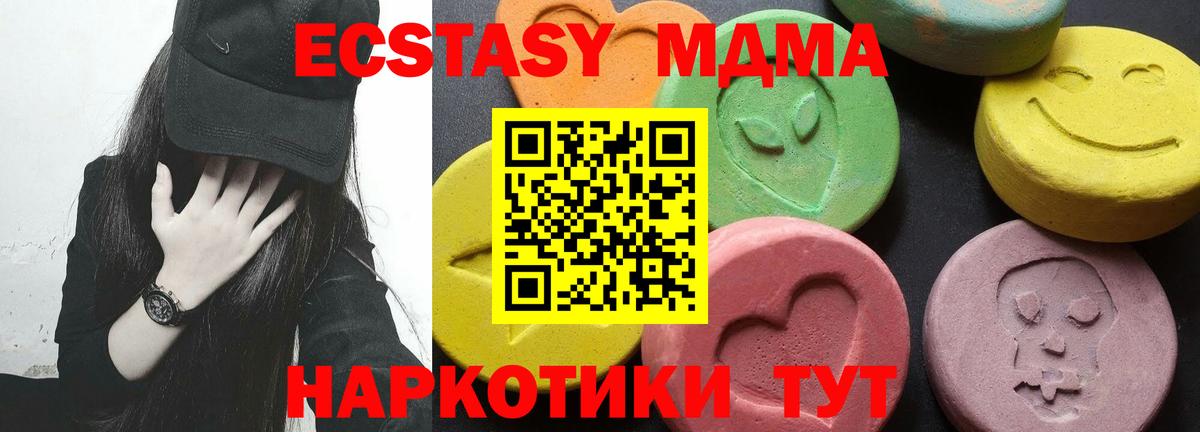 MDMA Molly Октябрьский