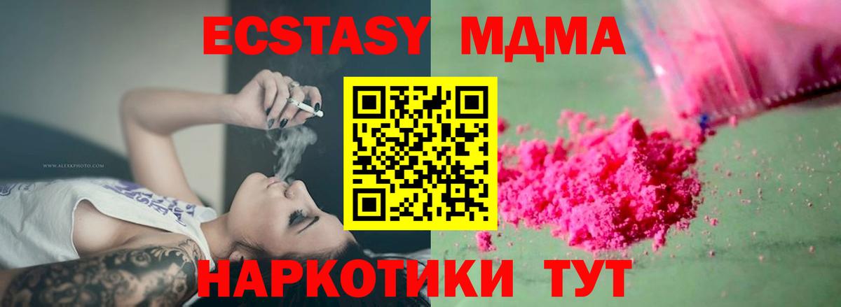 MDMA  Вход с VPN  MDMA VHQ  Октябрьский  МДМА VHQ 