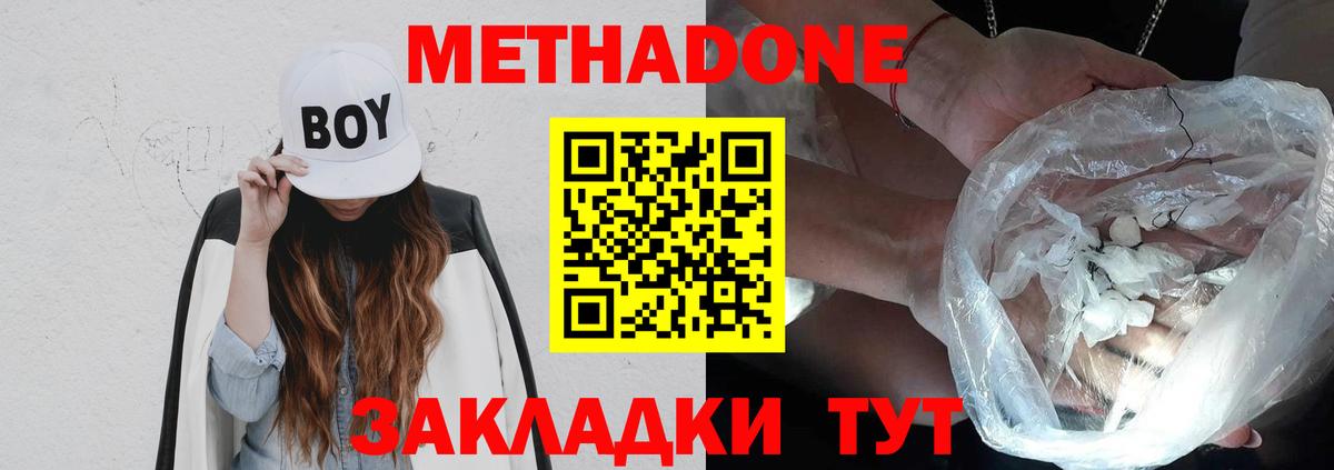 Метадон VHQ Октябрьский