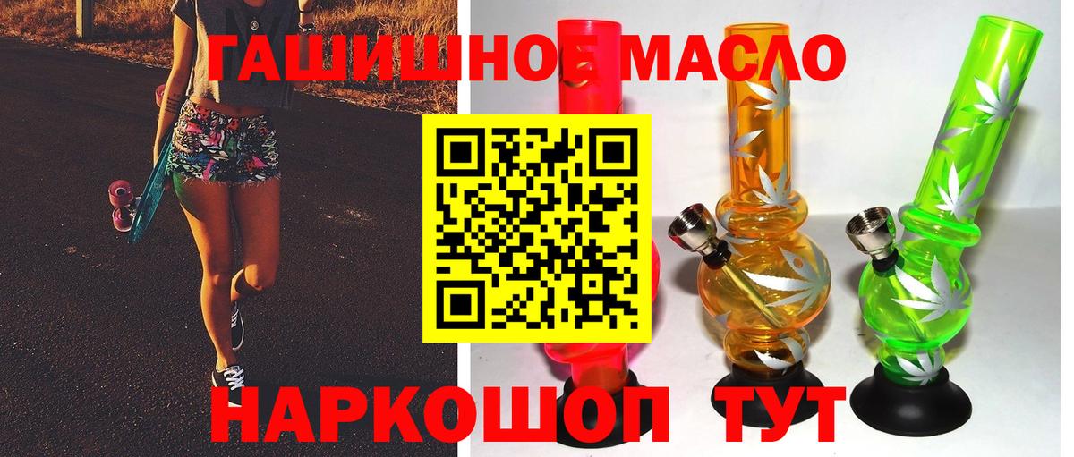 ТГК гашишное масло Октябрьский